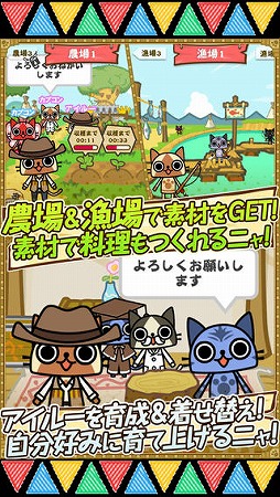 モンハン いつでもアイルーライフ