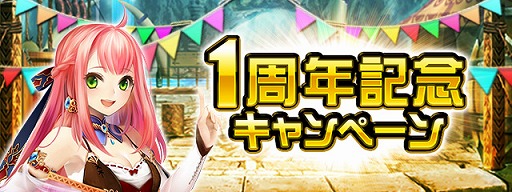 画像ギャラリー No.001のサムネイル画像 / 「モンスターハンター ロア オブ カード」,1周年記念の2大キャンペーンを開催