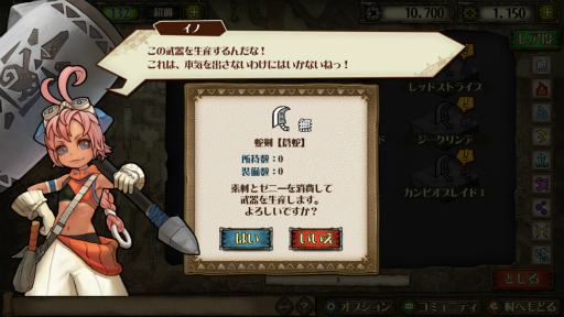 画像ギャラリー No.013のサムネイル画像 / 【PR】狩猟に開拓に武器生産! 「モンスターハンター メゼポルタ開拓記」のクローズドβテストで楽しめたさまざまな要素を紹介