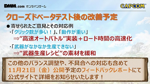 画像ギャラリー No.004のサムネイル画像 / 橋本環奈さんとキンタロー。さんも駆けつけた「モンスターハンター メゼポルタ開拓記」のリリース記念イベントをレポート