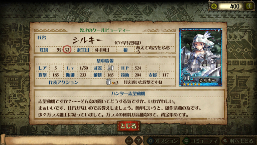 画像ギャラリー No.022のサムネイル画像 / 11月27日に正式サービス開始を迎える「モンスターハンター メゼポルタ開拓記」先行プレイレポート。来るべきときに備え,ゲームシステムを把握しよう