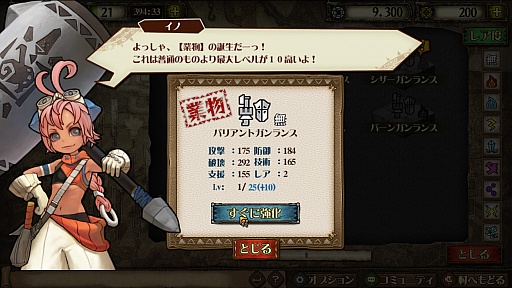 画像ギャラリー No.030のサムネイル画像 / 11月27日に正式サービス開始を迎える「モンスターハンター メゼポルタ開拓記」先行プレイレポート。来るべきときに備え,ゲームシステムを把握しよう