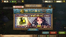 画像ギャラリー No.007のサムネイル画像 / 「モンスターハンター メゼポルタ開拓記」の新イベント「悠久の森丘」プレイレポート。貴重なランキング報酬を目指して,レアモンスターに挑もう