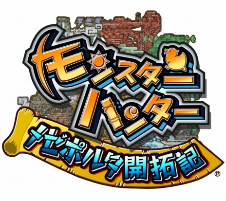 画像ギャラリー No.003のサムネイル画像 / 「モンスターハンター メゼポルタ開拓記」，新コンテンツ「大連続狩猟」の情報が明らかに。「デート・ア・ライブ」とのコラボイベントもスタート
