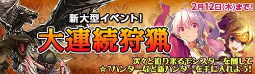 画像ギャラリー No.001のサムネイル画像 / 「モンスターハンター メゼポルタ開拓記」,大型イベント「大連続狩猟」が開催