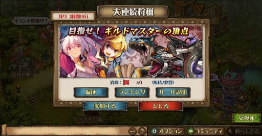 画像ギャラリー No.002のサムネイル画像 / 「モンスターハンター メゼポルタ開拓記」,大型イベント「大連続狩猟」が開催