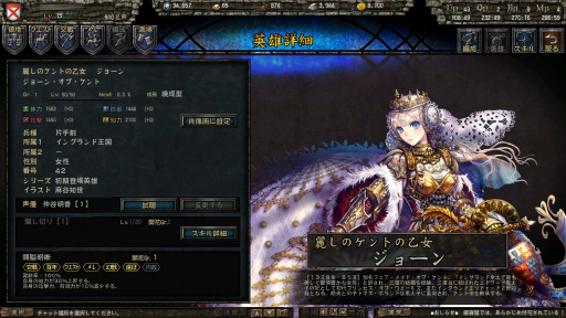 画像ギャラリー No.029のサムネイル画像 / “中世らしさ”を本格的に追求したブラウザシミュレーションRPG「百年戦記 ユーロ・ヒストリア」の先行体験テストレポート