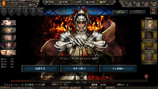 画像ギャラリー No.004のサムネイル画像 / 「百年戦記 ユーロ・ヒストリア」，先行体験テストのフィードバックシートを公開