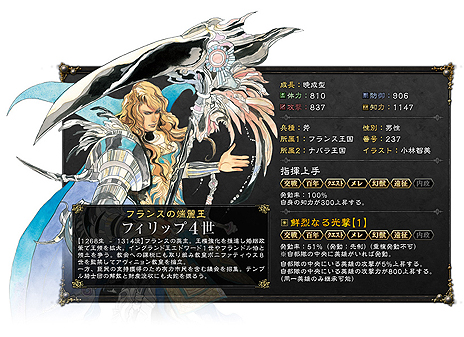画像ギャラリー No.009のサムネイル画像 / 「百年戦記 ユーロ・ヒストリア」の正式サービスが本日スタート。「エルシャダイ」とのコラボを始め，さまざまなイベント/キャンペーンも開始