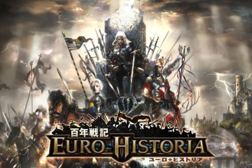 画像ギャラリー No.006のサムネイル画像 / 「百年戦記 ユーロ・ヒストリア」,今後実装する新規コンテンツの情報を公開