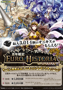 画像ギャラリー No.008のサムネイル画像 / 「百年戦記 ユーロヒストリア」，新コンテンツ「アヴァロンへの道」を本日配信