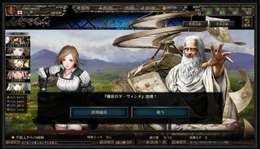 画像ギャラリー No.003のサムネイル画像 / 「百年戦記 ユーロ・ヒストリア」に新クエスト「万能人からの挑戦」が登場
