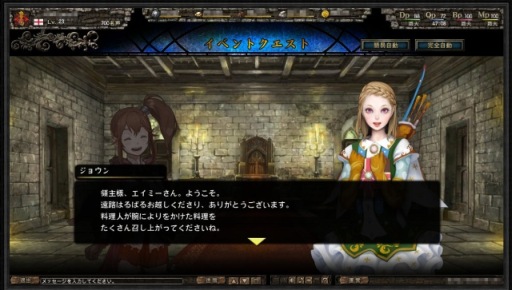 画像ギャラリー No.012のサムネイル画像 / 「百年戦記 ユーロ・ヒストリア」,バレンタイン限定のイベントクエストが登場