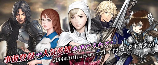 画像ギャラリー No.001のサムネイル画像 / 「百年戦記 ユーロ・ヒストリア」2月20日よりmixiゲームでサービス開始。事前登録受付中
