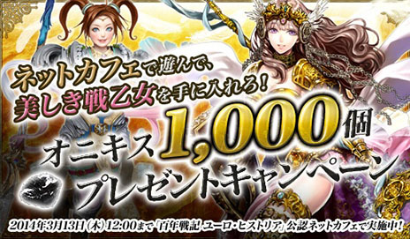 画像ギャラリー No.008のサムネイル画像 / 「百年戦記 ユーロ・ヒストリア」，大型アップデート「東欧の英雄と聖地への旅路」を本日実施。新コンテンツ「遠征軍派遣」などを楽しめるように