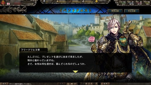 画像ギャラリー No.001のサムネイル画像 / 「百年戦記 ユーロ・ヒストリア」ホワイトデー限定クエストの配信がスタート