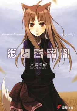 画像ギャラリー No.005のサムネイル画像 / 「百年戦記 ユーロ・ヒストリア」，電撃文庫コラボ第1弾は「狼と香辛料」