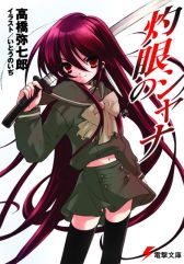 画像ギャラリー No.004のサムネイル画像 / 「百年戦記 ユーロ・ヒストリア」に「灼眼のシャナ」の“シャナ”が登場