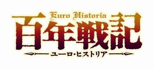 画像ギャラリー No.003のサムネイル画像 / 「百年戦記 ユーロ・ヒストリア」，新クエストで「賢明王 シャルル5世」を入手