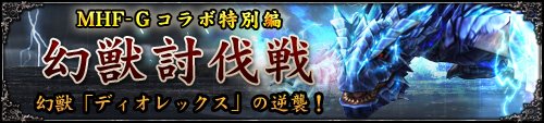 画像ギャラリー No.004のサムネイル画像 / 「ユーロ・ヒストリア」,ストーリークエスト新編「覚醒する獅子編」が配信開始