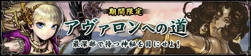 画像ギャラリー No.001のサムネイル画像 / 「百年戦記 ユーロ・ヒストリア」高難度クエスト「貴公子からの挑戦状」を配信
