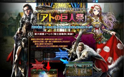 画像ギャラリー No.001のサムネイル画像 / 「百年戦記 ユーロ・ヒストリア」新たな大規模対戦イベント「騎士団戦争」実装