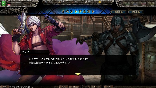 画像ギャラリー No.001のサムネイル画像 / 「ユーロ・ヒストリア」と「DMC」がコラボ。限定クエストでダンテがもらえる