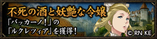 画像ギャラリー No.001のサムネイル画像 / 「百年戦記 ユーロ・ヒストリア」,アイテム購入で新登場の英雄がもらえる