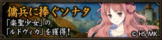 画像ギャラリー No.002のサムネイル画像 / 「百年戦記 ユーロ・ヒストリア」,アイテム購入で新登場の英雄がもらえる