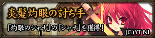 画像ギャラリー No.003のサムネイル画像 / 「百年戦記 ユーロ・ヒストリア」,アイテム購入で新登場の英雄がもらえる