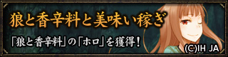 画像ギャラリー No.004のサムネイル画像 / 「百年戦記 ユーロ・ヒストリア」,アイテム購入で新登場の英雄がもらえる