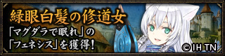 画像ギャラリー No.005のサムネイル画像 / 「百年戦記 ユーロ・ヒストリア」,アイテム購入で新登場の英雄がもらえる