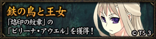 画像ギャラリー No.006のサムネイル画像 / 「百年戦記 ユーロ・ヒストリア」,アイテム購入で新登場の英雄がもらえる