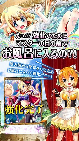 画像ギャラリー No.001のサムネイル画像 / 可愛いエンジェルをお風呂に入れて強化。とてもファンタジーなRPG「エンジェルマスター」が8月下旬に配信，事前登録が本日開始