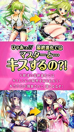 画像ギャラリー No.002のサムネイル画像 / 可愛いエンジェルをお風呂に入れて強化。とてもファンタジーなRPG「エンジェルマスター」が8月下旬に配信，事前登録が本日開始