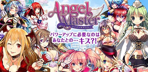 画像ギャラリー No.002のサムネイル画像 / 「エンジェルマスター」，女性声優陣が公開に。山本希望さんや男色ディーノ選手も参加するイベントが秋葉原で8月30日開催