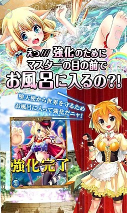 エンジェルマスター