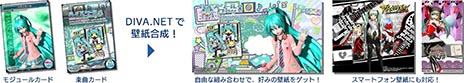 画像ギャラリー No.001のサムネイル画像 / 「初音ミク Project DIVA Arcade Future Tone Version A」が本日より順次稼働。コレクションカードを獲得できる「クエスト機能」など，新要素が盛りだくさん