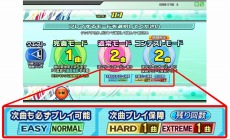 画像ギャラリー No.001のサムネイル画像 / 最新バージョン「初音ミク Project DIVA Arcade Future Tone Version A REV.1」が稼動。今回は「次曲プレイ保障」機能を搭載