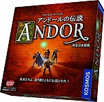 画像ギャラリー No.001のサムネイル画像 / 一人でも遊べるボードゲーム「アンドールの伝説」が9月21日に発売決定