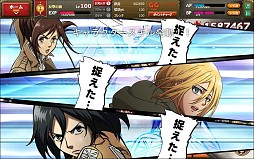 画像ギャラリー No.007のサムネイル画像 / ブラウザ向け「進撃の巨人 -反撃の翼- ONLINE」のクローズドβテスター募集が開始。1000名分の4Gamer枠を利用して獲物を屠るイェーガーとなれ