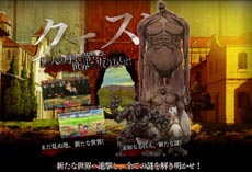 画像ギャラリー No.005のサムネイル画像 / 「進撃の巨人 -反撃の翼- ONLINE」PC版CBTのテスター当選者数が2万名に拡大。ゲーム内アイテム「プレミアムチケット」を必ずもらえる事前登録も開始に