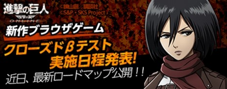 画像ギャラリー No.002のサムネイル画像 / 「進撃の巨人 -反撃の翼- ONLINE」，クローズドβテストが11月26日にスタート＆探索エリアの新スクリーンショットが公開に