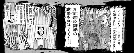 画像ギャラリー No.001のサムネイル画像 / 「進撃の巨人 -反撃の翼- ONLINE」のオープンβテストが12月12日にスタート。イベント「壁外調査」に参加し巨人達を駆逐しよう