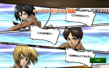 画像ギャラリー No.006のサムネイル画像 / 「進撃の巨人 -反撃の翼- ONLINE」のオープンβテストが12月12日にスタート。イベント「壁外調査」に参加し巨人達を駆逐しよう