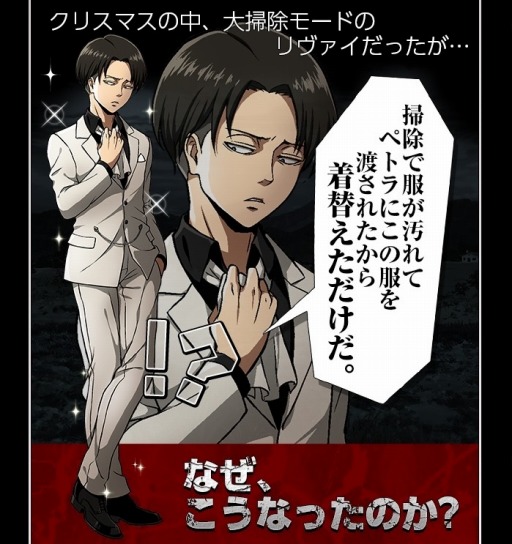 画像ギャラリー No.003のサムネイル画像 / 「進撃の巨人 -反撃の翼- ONLINE」，シナリオ「戦場のバースディ」を配信