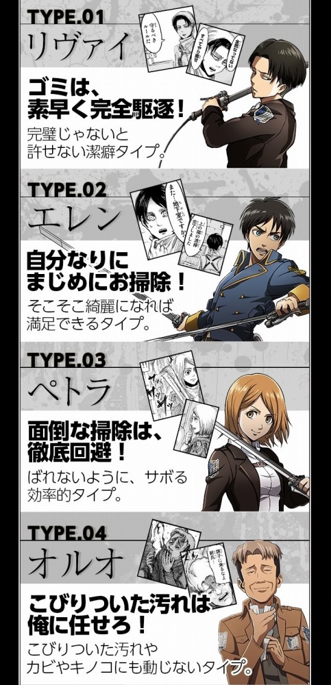 画像ギャラリー No.004のサムネイル画像 / 「進撃の巨人 -反撃の翼- ONLINE」，シナリオ「戦場のバースディ」を配信