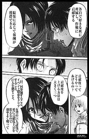 画像ギャラリー No.002のサムネイル画像 / 「進撃の巨人 -反撃の翼- ONLINE」イベント「ストヘス区攻防戦!」を開催中