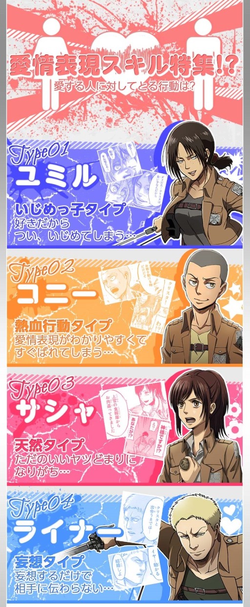 画像ギャラリー No.002のサムネイル画像 / 「進撃の巨人 -反撃の翼- ONLINE」限定シナリオ“女神の見た世界”が配信