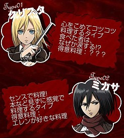 画像ギャラリー No.005のサムネイル画像 / 「進撃の巨人 -反撃の翼- ONLINE」バレンタイン限定シナリオを14日から配信